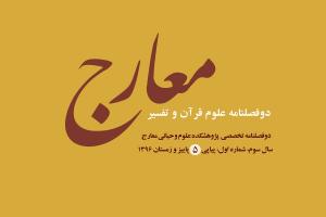 تصویر کوچک