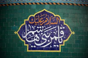 تصویر کوچک