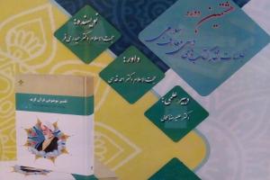 تصویر کوچک