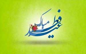 تصویر کوچک